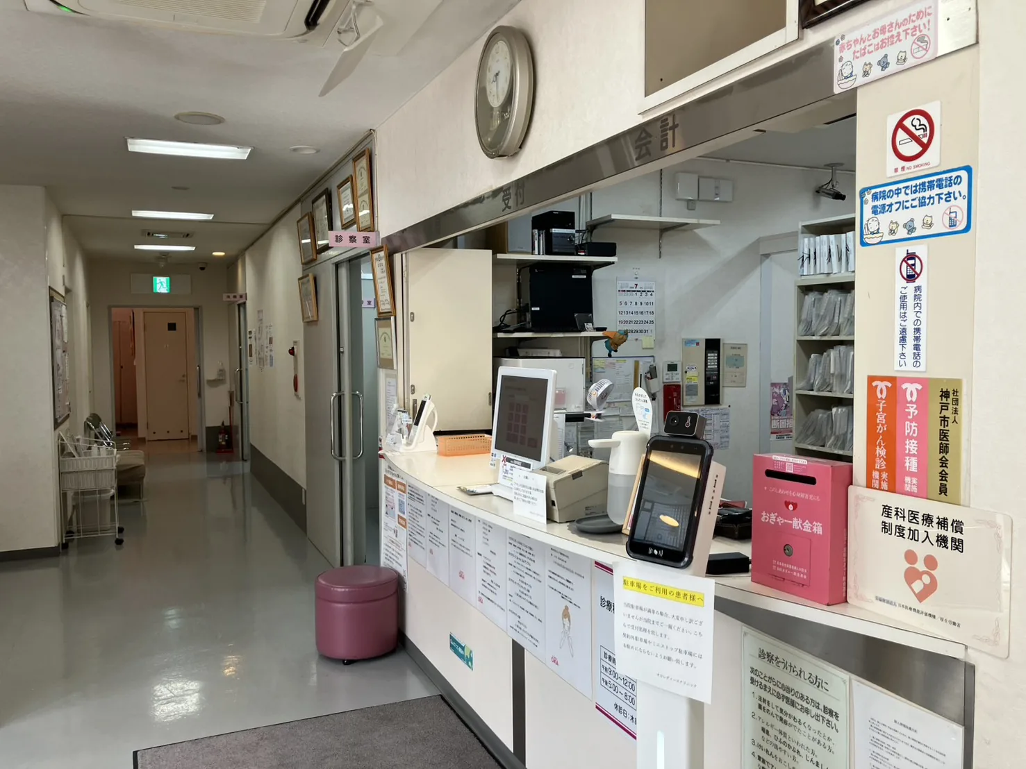 オカ・レディース・クリニックの様子